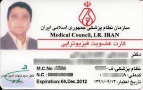 ترجمه کارت نظام پزشکی