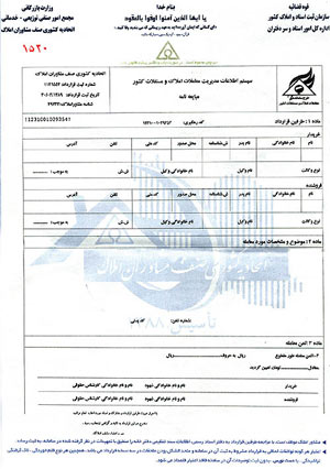 مبایعه نامه