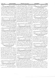 آگهی تغییرات