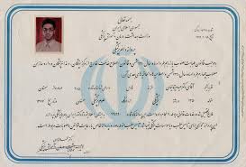 پروانه پزشکی