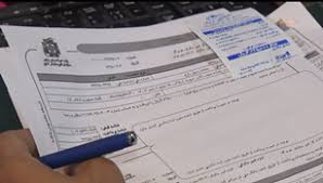 اظهارنامه مالیات